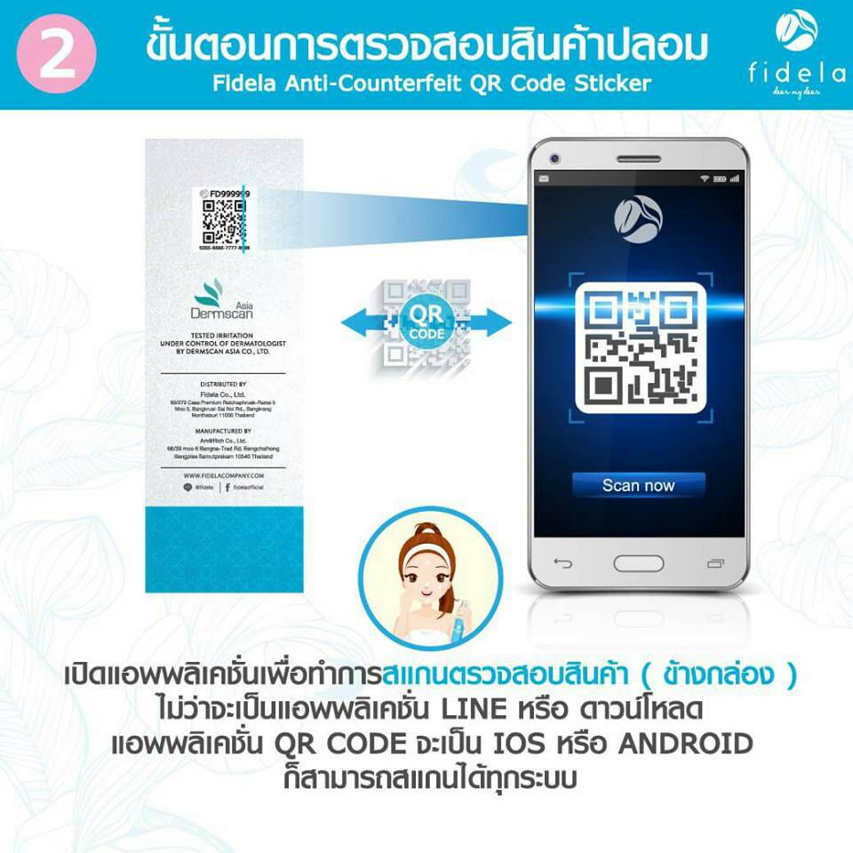 how-to-check-fidela-qrcode-002