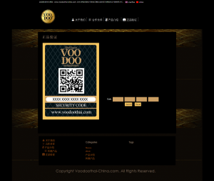 screencapture-www-voodoothai-china-com-site-verify-1429288832975-600x510